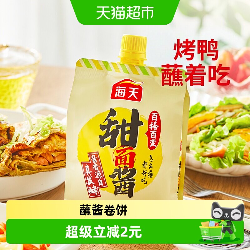 海天甜面酱酱香浓郁450g图片