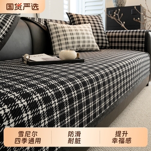 通用雪尼尔沙发垫坐垫简约防滑皮沙发套罩防猫抓盖布巾高级感 四季