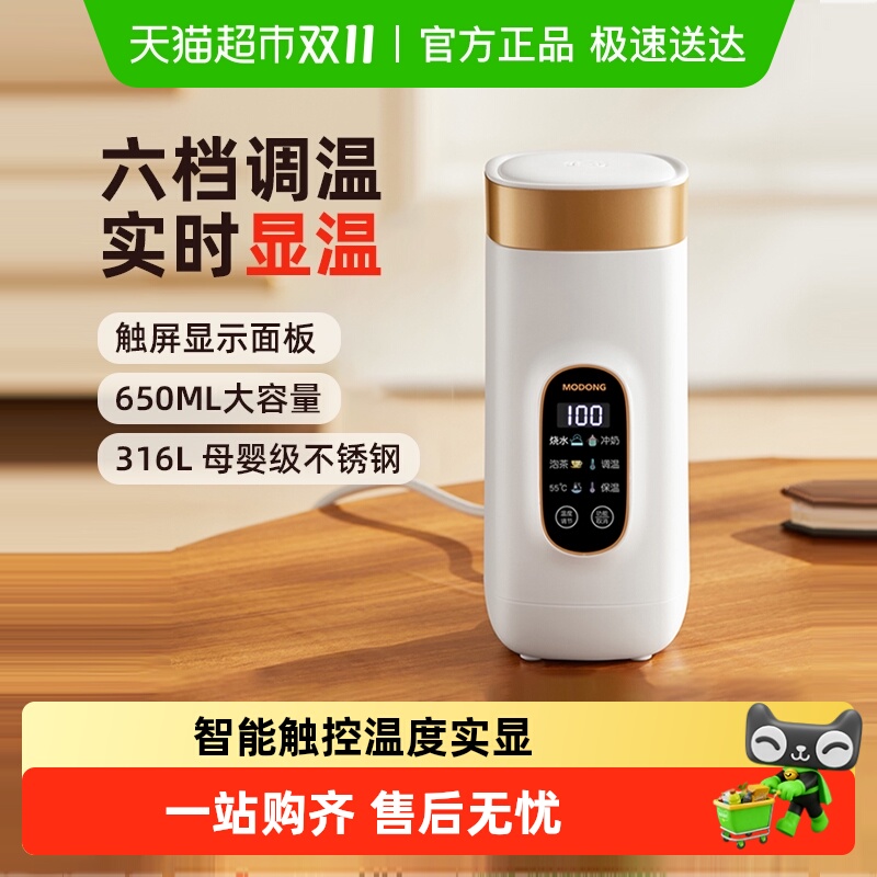 摩动烧水杯便携式烧水壶小型恒温壶电热水杯加热保温杯旅行热水壶