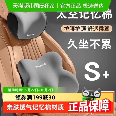 乐缔透气记忆棉汽车腰靠