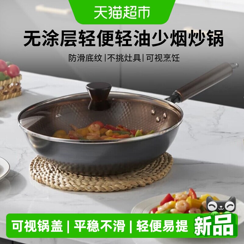 VISIONS家用无涂层电磁炉炒菜锅图片