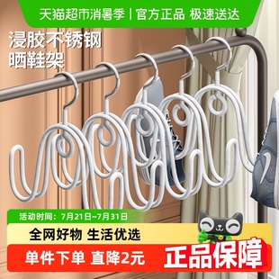 顺艺金属晾晒鞋 挂防风多功能架子 架家用阳台晾毛巾袜子鞋 子神器鞋