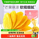【凑单】良品铺子芒果干休闲零食网红食品酸甜果脯蜜饯果干