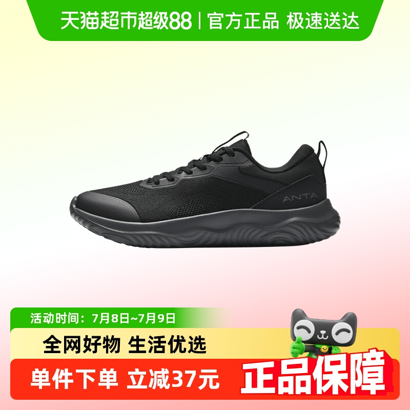 ANTA/安踏神行LITE男透气跑鞋