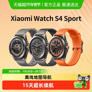 Xiaomi Watch S4 Sport 小米手表运动手表智能手表eSIM独立通信