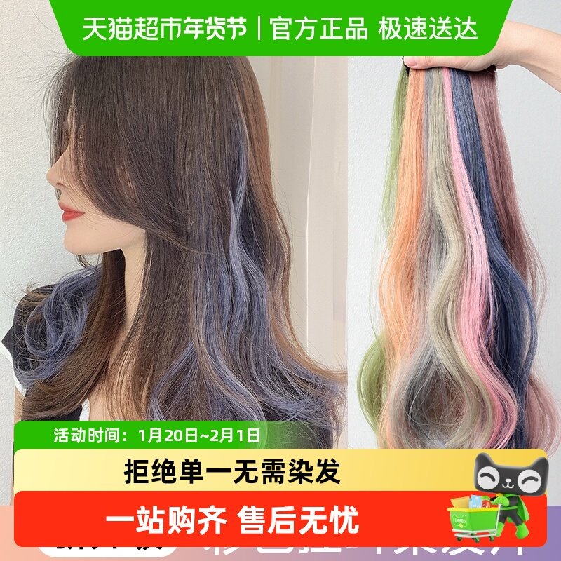 挑染假发片卷发渐变挂耳染发片无痕彩色一片式接发片假发女长发,美发护发/假发,卷发片,淘宝优惠券,粉丝福利购,淘宝优惠卷