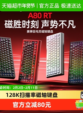 LEOBOG磁轴键盘电竞游戏8KZ回报率三模式连接原厂高度键帽热插拔