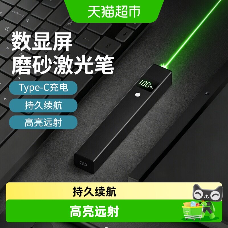 名卓数显激光灯大功率远射激光笔图片