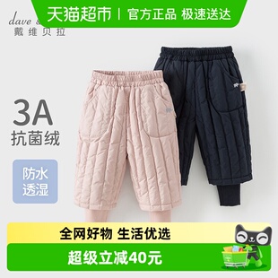 女童男童防水透湿束脚裤 2025冬装 戴维贝拉儿童羽绒裤 子 抗菌绒