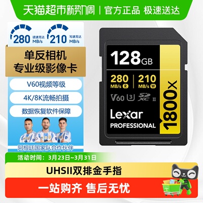 雷克沙SD卡V60存储卡UHS-II