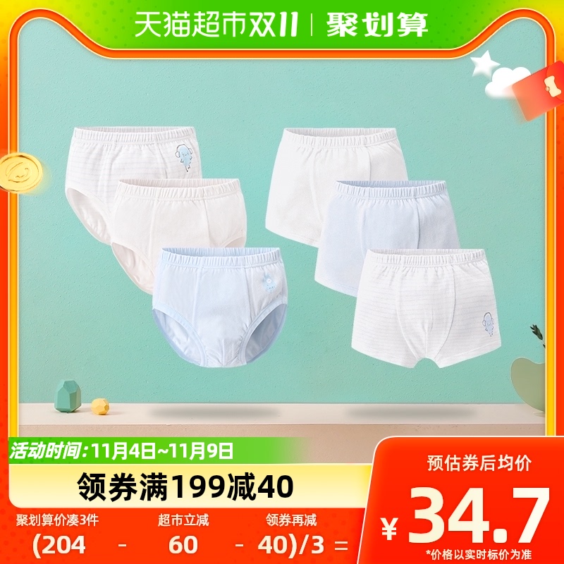 GB/好孩子儿童内裤男童三角裤平角裤3条装1-15岁纯棉童装四季短裤怎么看?