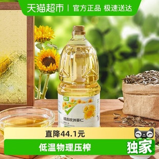 喵满分一级冷榨葵花籽油2.5L 健康好油 佳节团聚