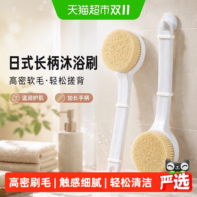 云蕾日式长柄洗澡刷沐浴刷软毛搓泥搓背刷子后背干刷神器身体刷