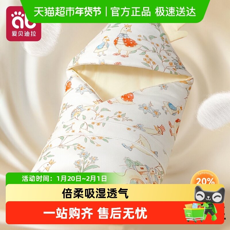 包被初生婴儿包单抱被新生宝宝厚冬纯棉a类春夏四季产房专用秋冬,婴童用品,婴童抱被/抱毯,淘宝优惠券,粉丝福利购,淘宝优惠卷