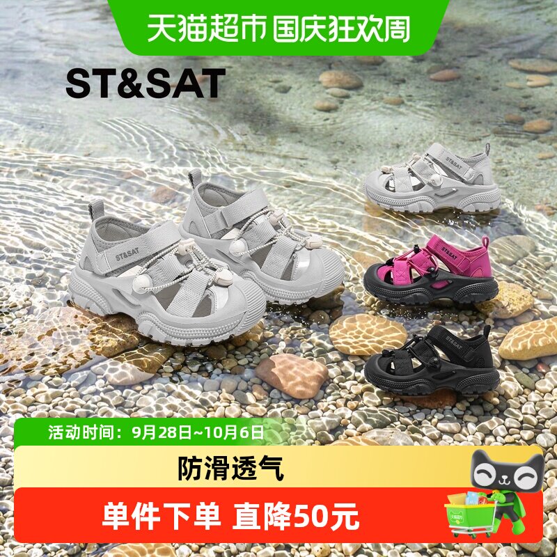 星期六女童夏季新款银色沙滩鞋