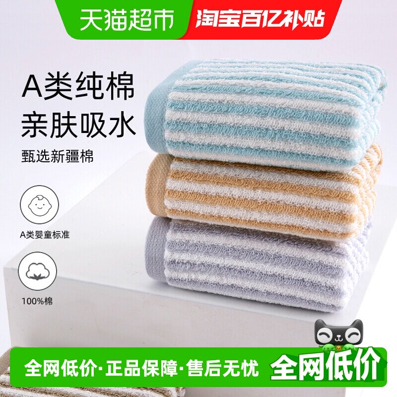 金号毛巾面巾A类纯棉男女家用洗脸柔软吸汗巾儿童毛巾擦手巾干发
