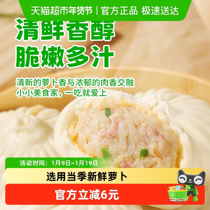 巴比馒头子萝卜丝包懒人方便速食包点面点营养儿童早餐,粮油调味/速食/干货/烘焙,包点,淘宝优惠券,粉丝福利购,淘宝优惠卷