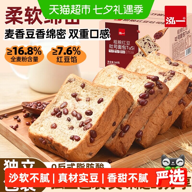 泓一粗粮红豆吐司整箱批发健康代餐饱腹粗粮早餐面包休闲点心零食