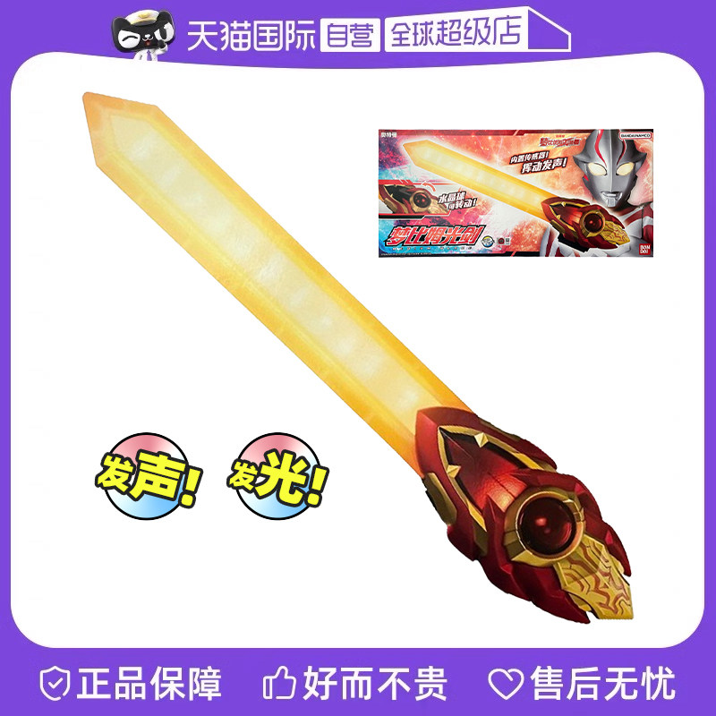 【自营】万代梦比优斯奥特曼 DX梦比姆光剑武器发声发光男孩玩具,玩具/童车/益智/积木/模型,奥特曼玩具专区,淘宝优惠券,粉丝福利购,淘宝优惠卷