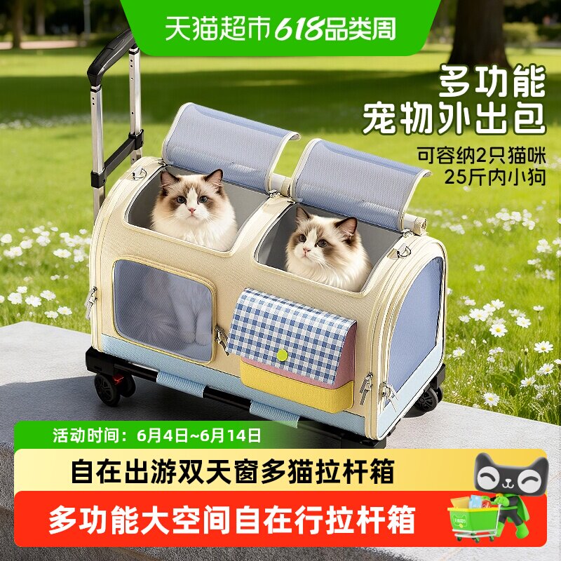 猫包外出便携猫咪装大码多猫航空箱大容量行李箱狗背包宠物拉杆箱