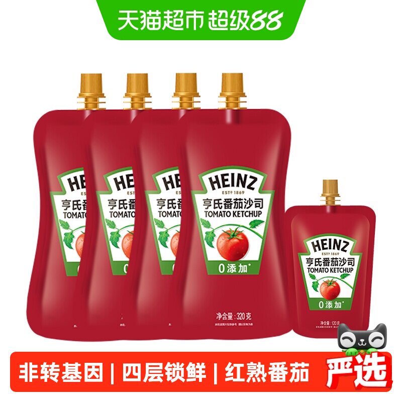 亨氏番茄酱番茄沙司披萨薯条意面点蘸酱肯德基同款320g*4+120g*1