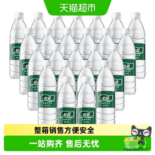 怡宝纯净水日常饮用555ml*24瓶