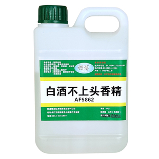 万方 白酒不上头香精 酒用香精香料食品添加剂勾兑调酒用 正品1kg