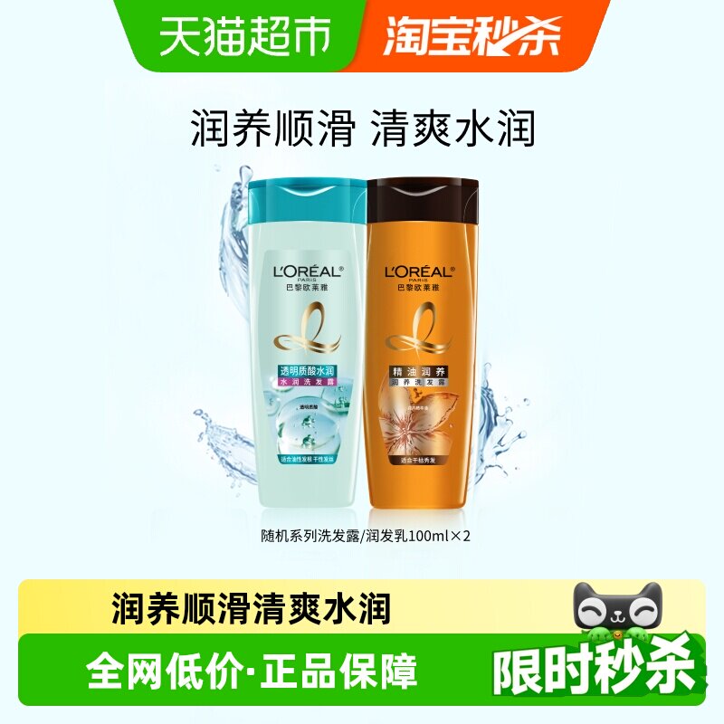 ŷ����͸������/��������ϴ��ˮ���������100ml*2 7.4Ԫ