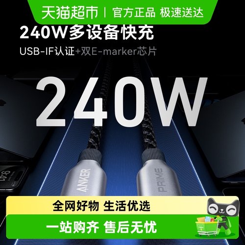 Anker安克USB-CtoUSB-C数据线