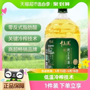 脂肪酸物理冷榨油茶籽油食用植物油 千岛源纯正山茶油零反式