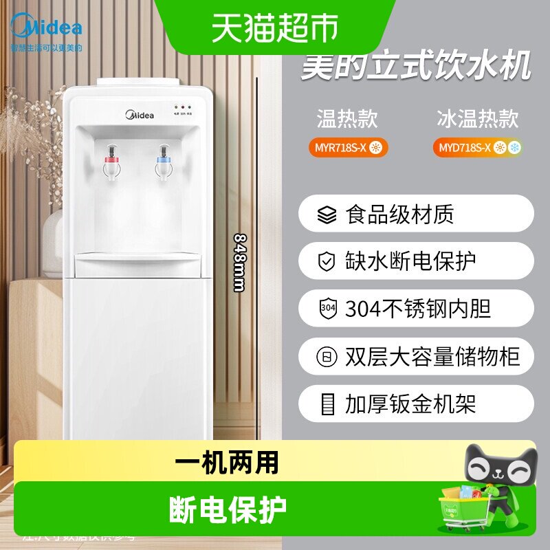 美的上置式饮水机双层设计图片