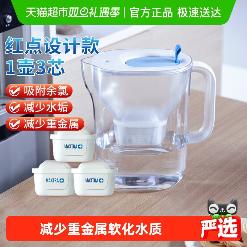 碧然德滤水壶组合装净水壶