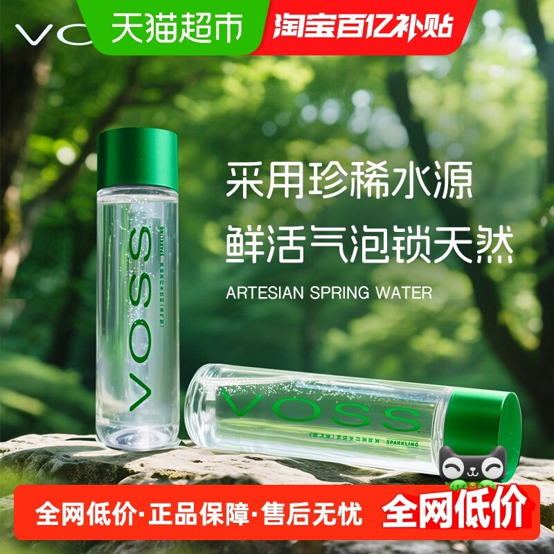 VOSS芙丝375ml*20瓶含气苏打水