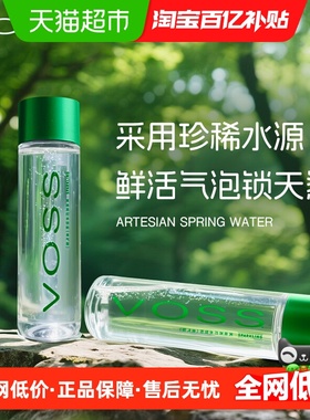 VOSS芙丝苏打水饮料（含气型）375ml*20瓶（玻璃瓶）