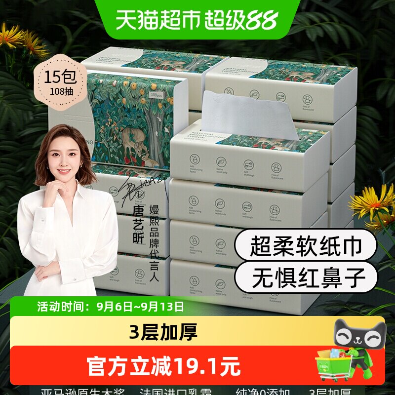 嫚熙婴童云柔巾图片