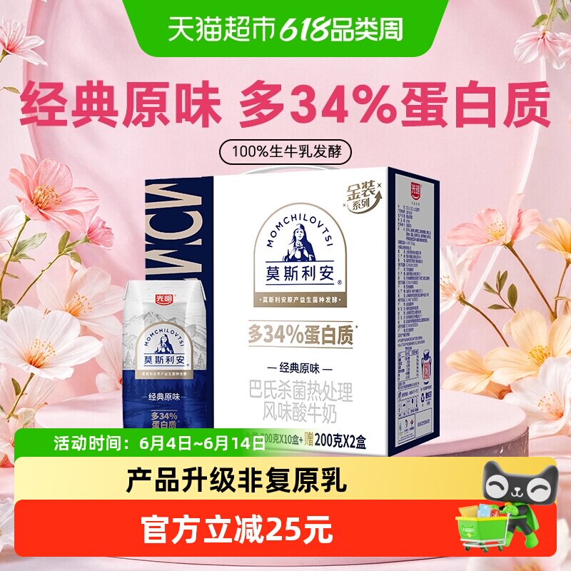 光明莫斯利安酸奶金装200g*12礼盒装整箱