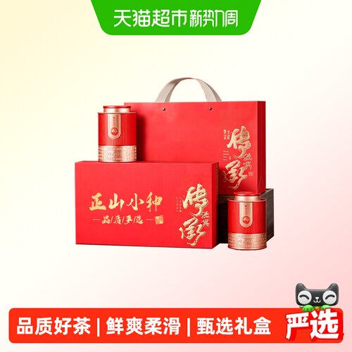 采茶伯茶叶2026新茶正山小种红茶