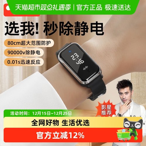 徕本智能防静电手环