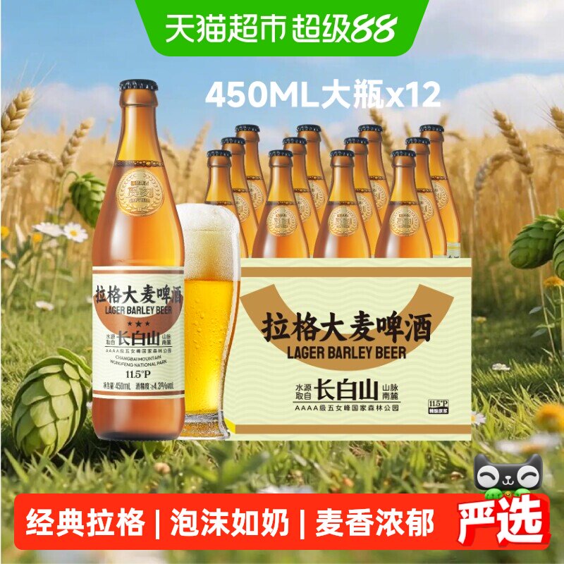 觅刻精酿啤酒11.5&deg;拉格大麦黄啤原浆全麦芽啤酒450ml*12瓶装整箱