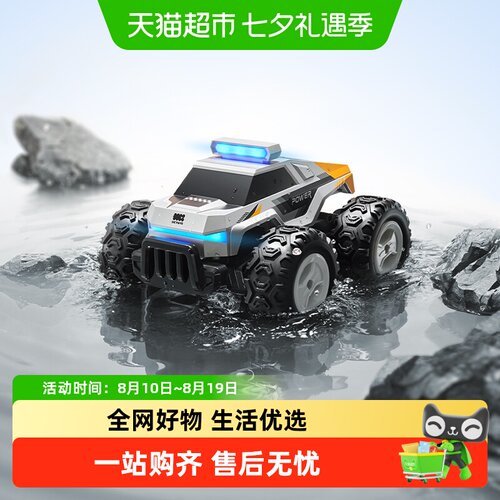 babycare水陆两栖特技漂移遥控车