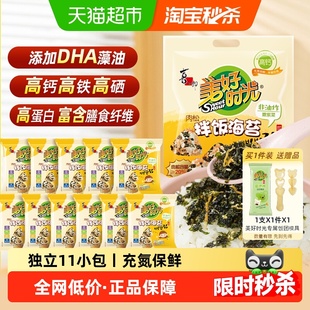 喜之郎美好时光肉松拌饭海苔碎大袋内含独立小包紫菜寿司饭团材料