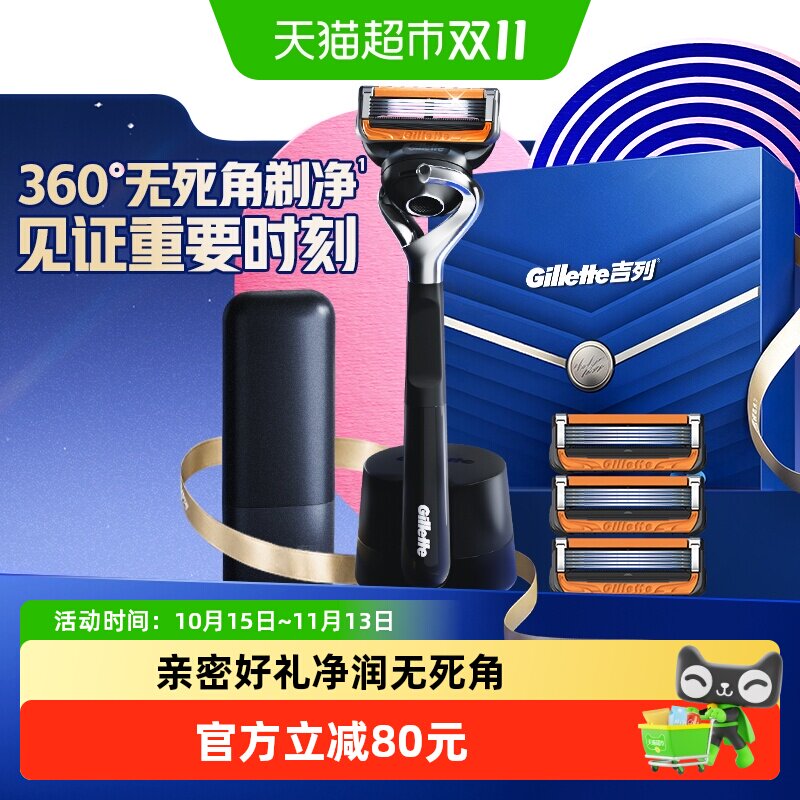 吉列引力盒love礼盒剃须刀
