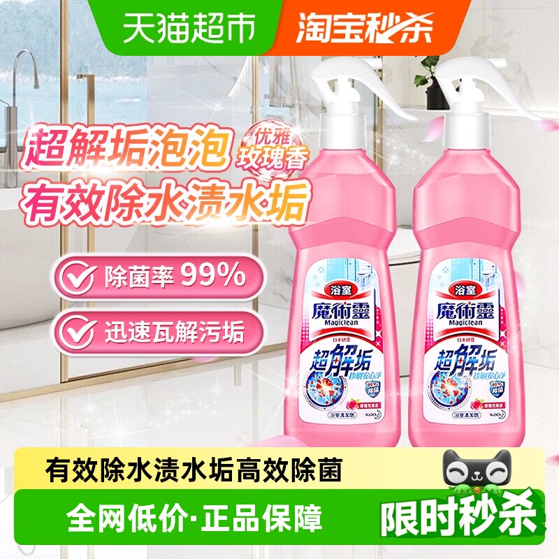 花王魔术灵除霉剂玫瑰香强力洁净图片