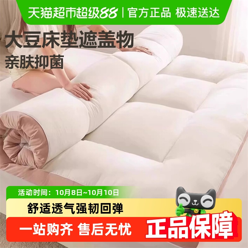 南极人遮盖物软垫家用床褥子床垫