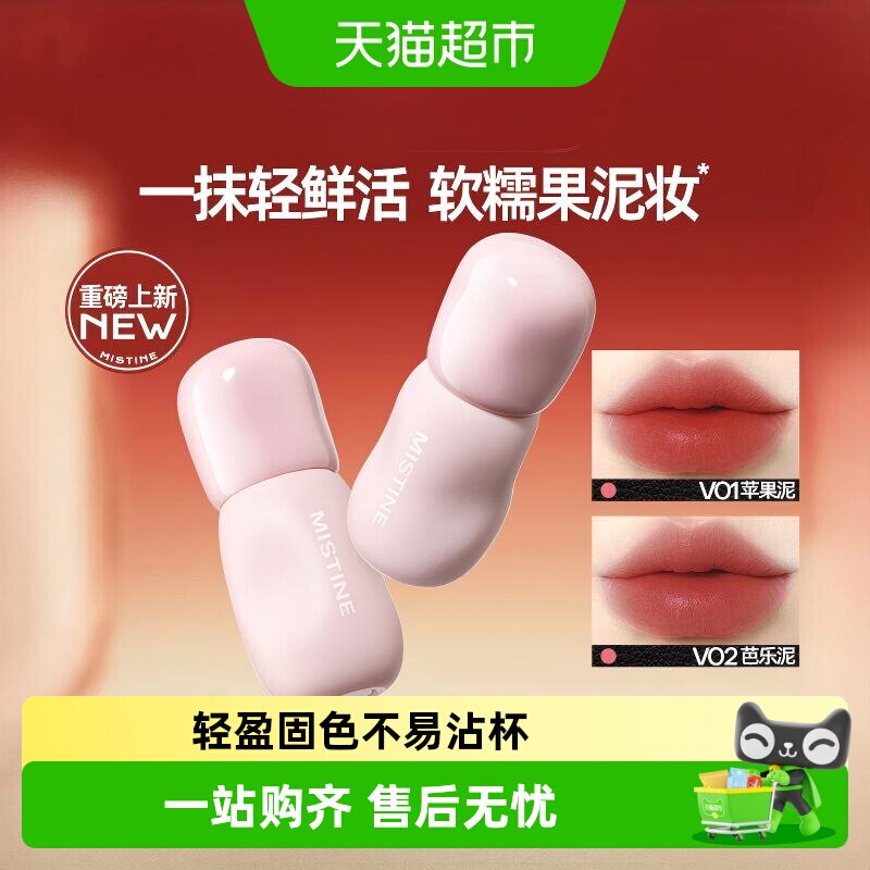 Mistine小果泥唇釉雾面唇泥图片