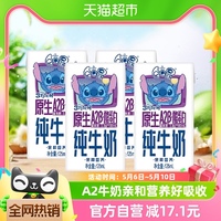 伊利QQ星原生A2β酪蛋白高钙纯牛奶125ml*4尝鲜凑单儿童宝宝早餐