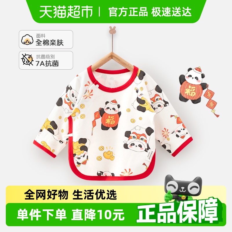 嬰蓓依a類純棉0-3個月寶寶半背衣