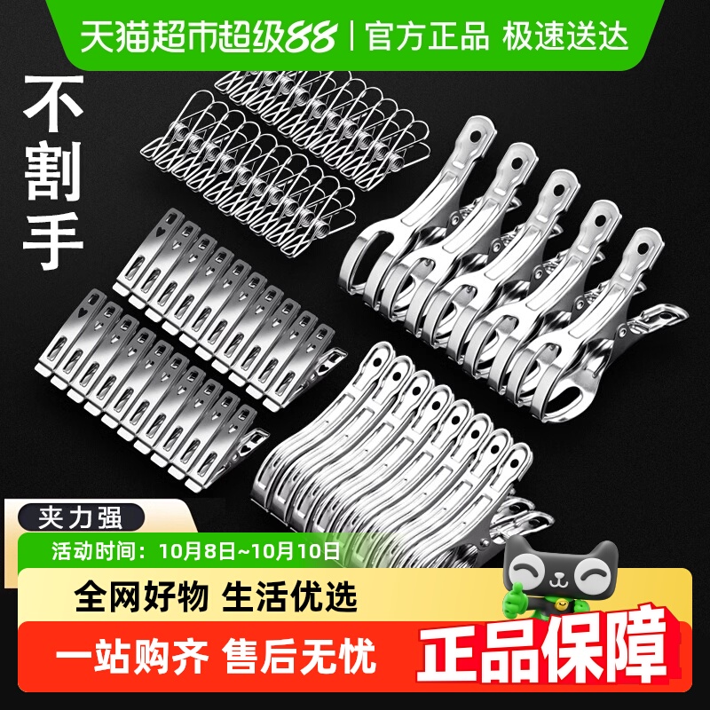 妙然大号不锈钢强力防风晾衣夹子