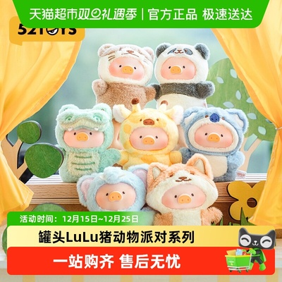 52TOYS罐头猪LuLu指偶盲盒