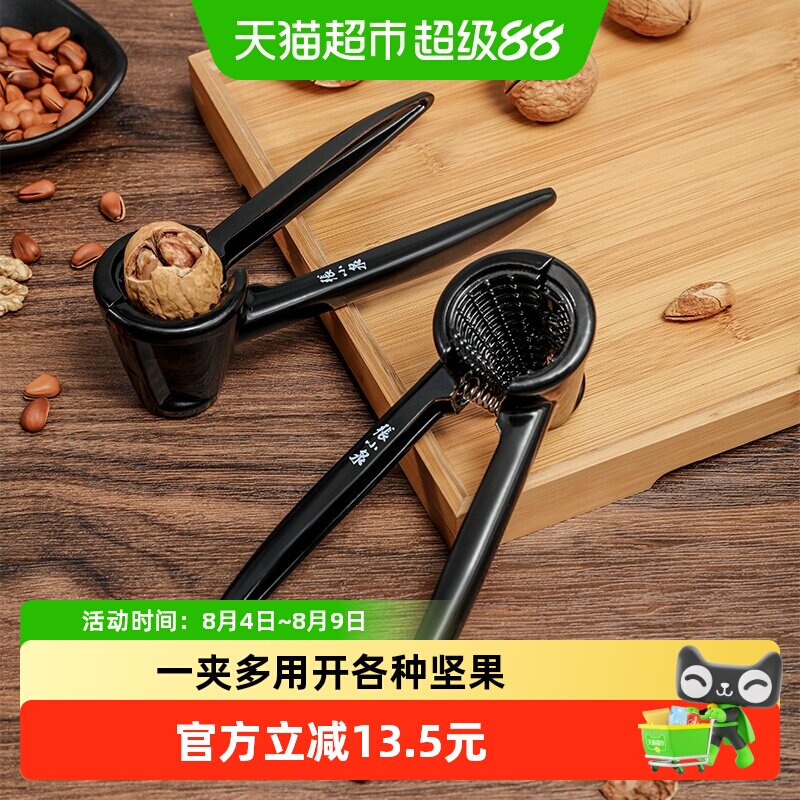 张小泉核桃夹子家用多功能高端加厚漏斗式坚果山核桃开剥壳工具